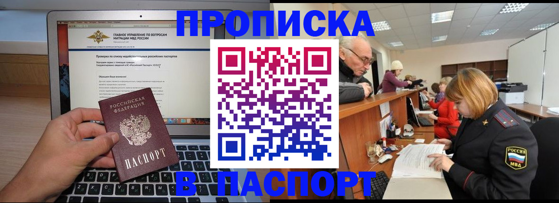 временная регистрация адрес в Александрове