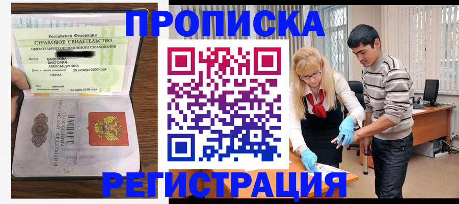 временная регистрация адрес в Александрове