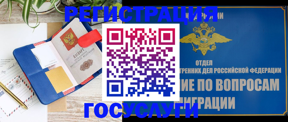 временная регистрация в Александрове