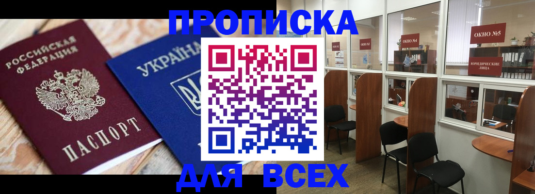 прописка для военкомата в Александрове