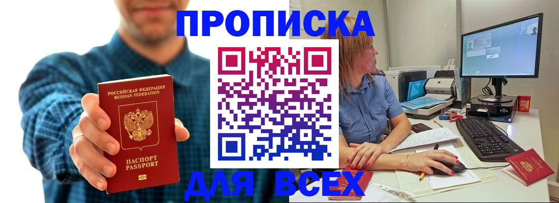 временная регистрация гарантия в Александрове