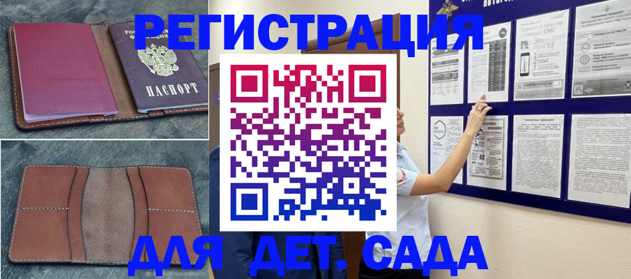 временная регистрация купить в Александрове