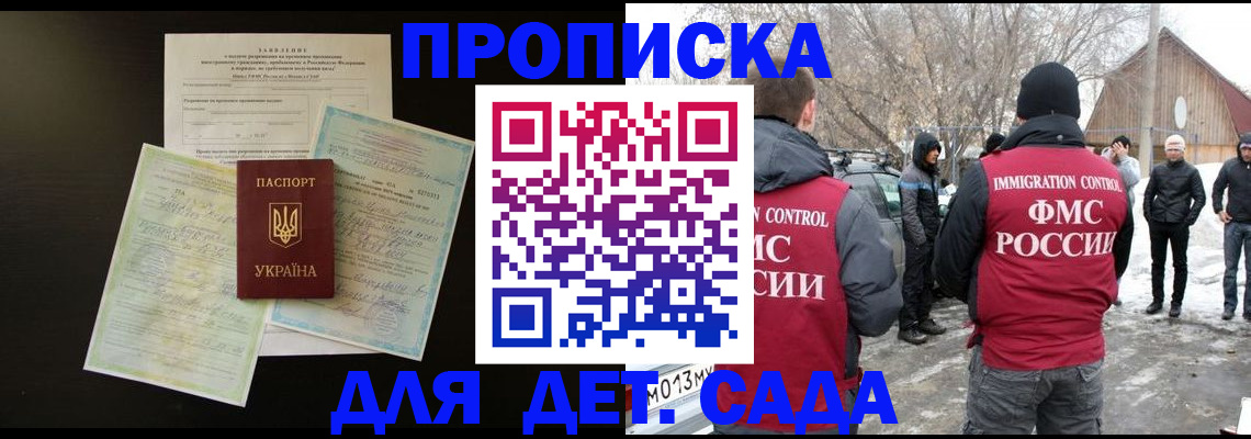 прописка регистрация в Александрове